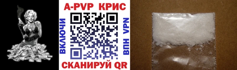 Купить где  Енисейск  APVP СК 