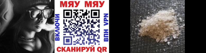 Купить закладки  Енисейск  МЯУ-МЯУ мука 